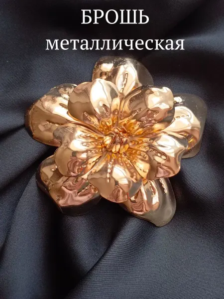 DekorAng Брошь металлическая оригинальная Цветок