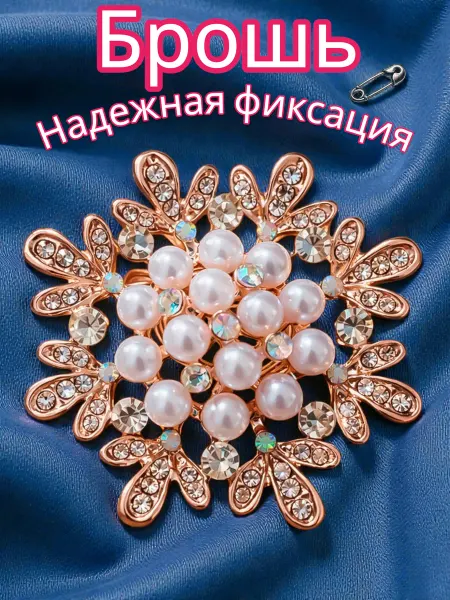 Lackiluxe Брошь булавка оригинальная и стильная Е