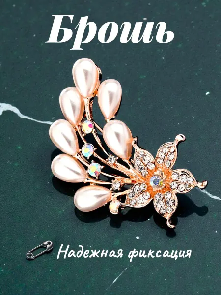 Lackiluxe Брошь оригинальная стильная и клевая