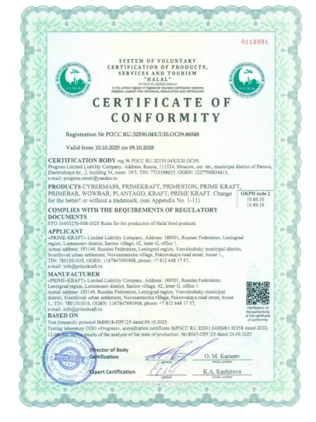 CYBERMASS Pre-Work предтренировочный комплекс аминокислот, креатина и витаминов, 200 г