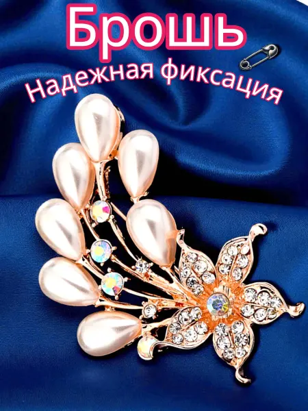 Lackiluxe Брошь булавка оригинальная и стильная К