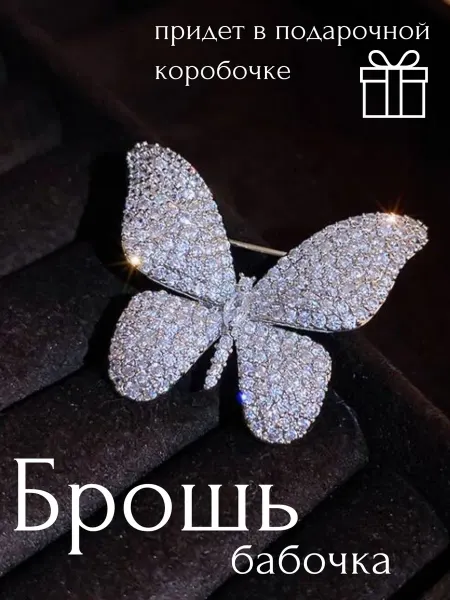 Hey! It's for you Брошь оригинальная стильная