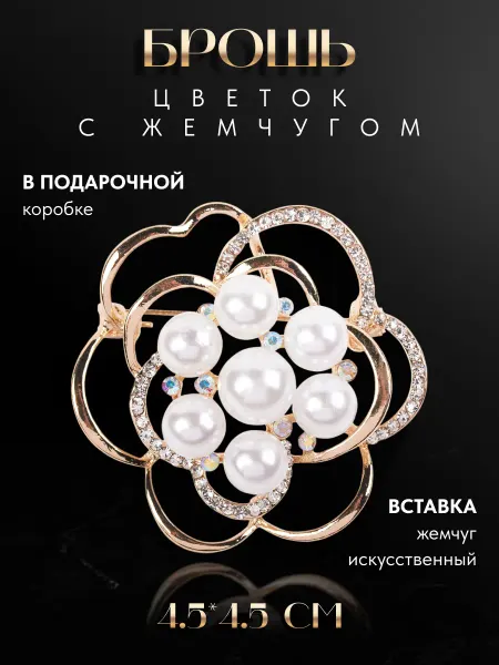 MalatauPro Брошь цветок с жемчугом