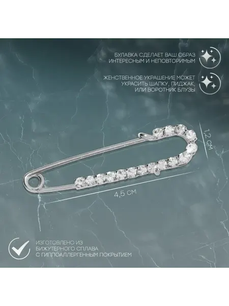 Изысканная белая булавка для стильных образов
