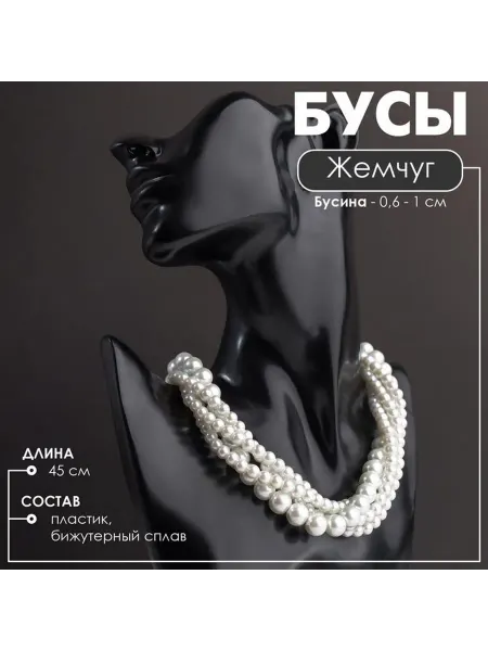 QF Бусы с жемчугом, белые, стильные украшения
