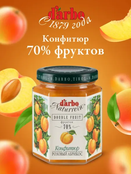 DARBO Конфитюр Розовый Абрикос 200 г