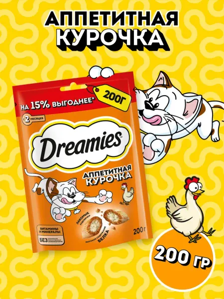 Лакомство для кошек Dreamies подушечки скурицей 200 г