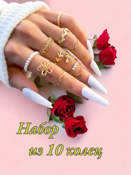 Набор колец бижутерия, золотистые, 10 шт