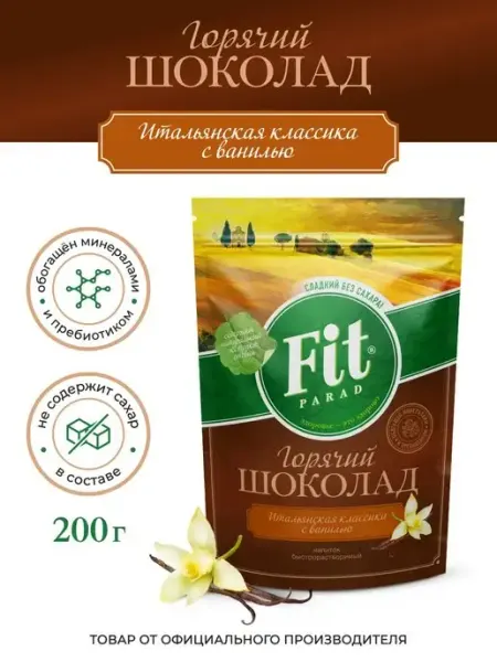 Fitparad Горячий шоколад ФитПарад со вкусом Ванили дой-пак 200 г