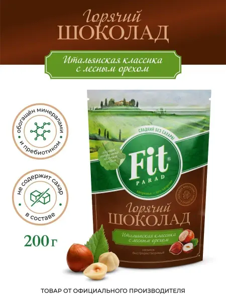 Fitparad Горячий шоколад ФитПарад Лесной Орех дой-пак 200 г