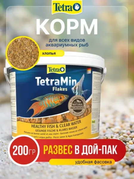 TETRA Корм для рыбок аквариумных, хлопья 200г, Flakes