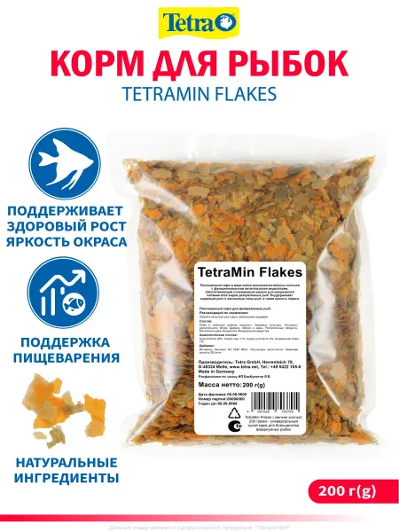 Корм для рыбок аквариумных TetraMin Flakes (хлопья) 200 -