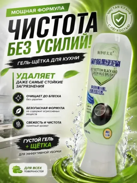 Fr0ncua Паста для очистки дна кастрюль и сковородок от нагара 200 г