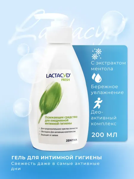LACTACYD Гель для интимной гигиены освежающий FRESH 200 млЛактацид
