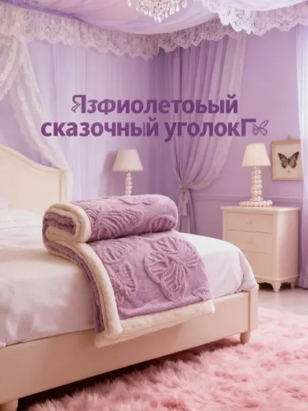 Greenville Удобное домашнее одеяло для дивана180*200