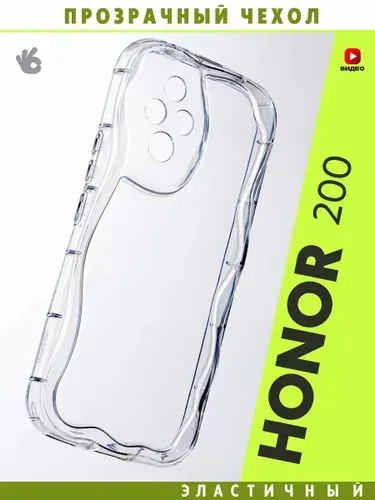 Прозрачный чехол на Honor 200 с защитой камеры