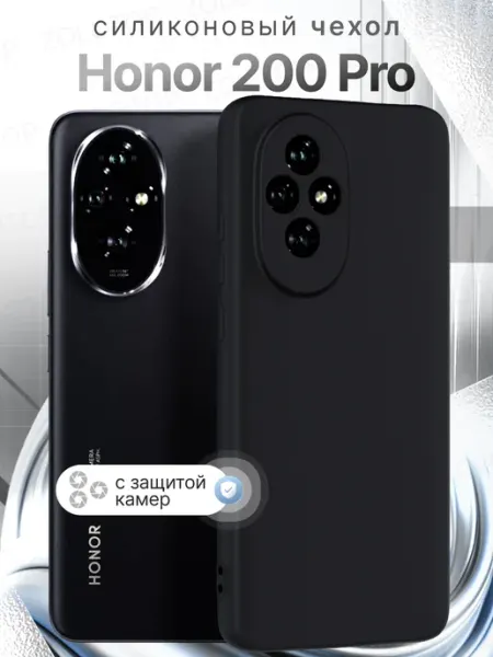 ZOLOTOP Чехол на Honor 200 Pro матовый с защитой камеры
