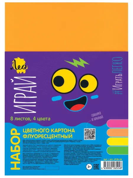 Лео Играй Картон цветной флуоресцентный LPCB-08 200 г м2