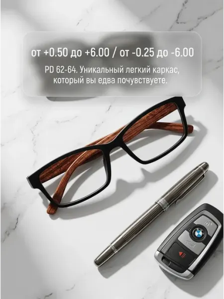 Очки для зрения солнцезащитные с диоптриями +2.50