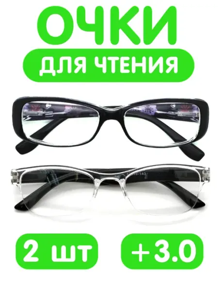 LEWIS Очки +3 для чтения комплект из 2 штук с диоптриями