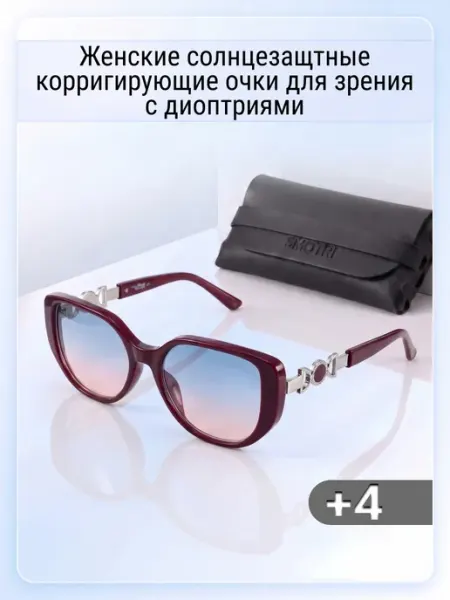 Очки для зрения солнцезащитные с диоптриями +4.00