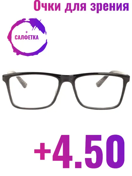 FarSi Готовые очки для зрения +4.50, корригирующие, РЦ 64-66