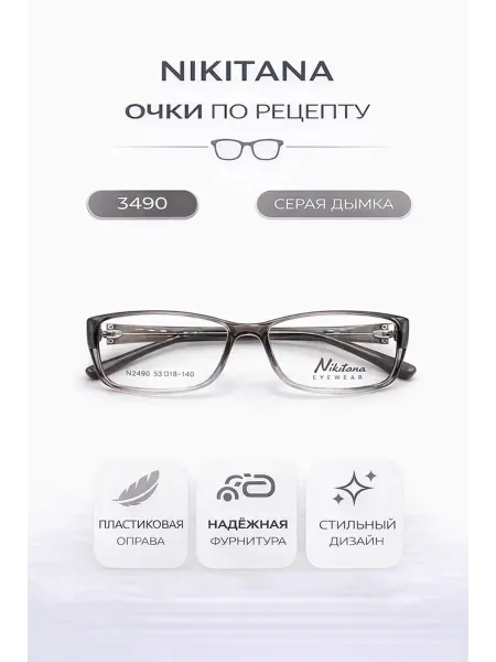 Nikitana Очки компьютерные на заказ -0.75, PD 58,линзы CR39