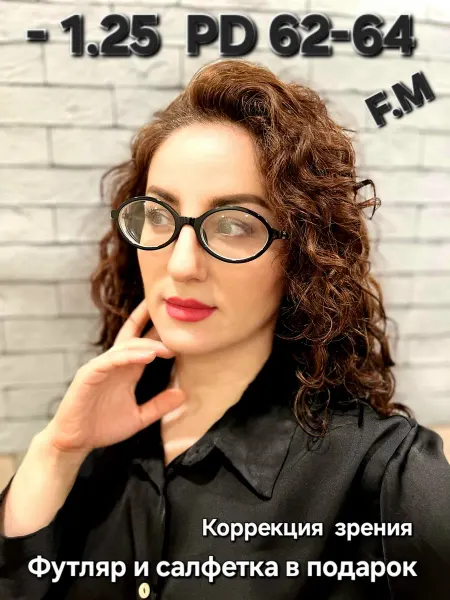 Batik glasses Очки корригирующие для зрения и стиля F.M -1.25