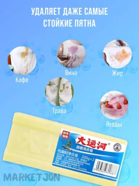 Хозяйственное мыло Miracle с отбеливающим эффектом, 200 г
