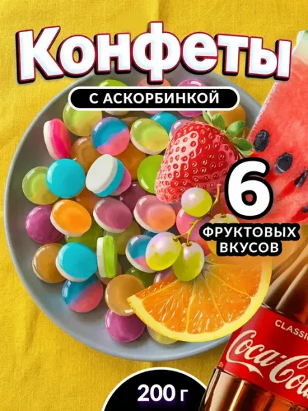 Moremango Китайские конфеты с аскорбинкой 200 г