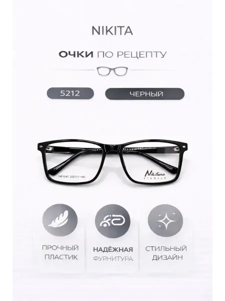 Nikitana Очки на заказ NIKITANA— корригирующие, линзы -3.25, цвет гра…