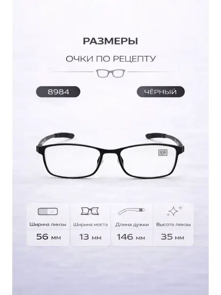 ВОСТОК. Очки на заказ Восток— корригирующие, линзы -3.75, черные, PD…