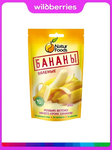 Бананы NATURFOODS вяленые 200г