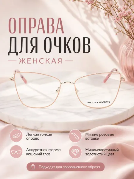 ElonMack Оправа для очков женская ретро красно-пурпурный