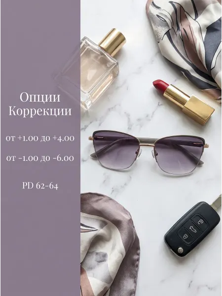 Очки для зрения солнцезащитные с диоптриями+3.00