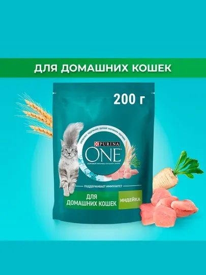 Сухой корм для взрослых кошек PURINA ONE, с индейкой, 200 г