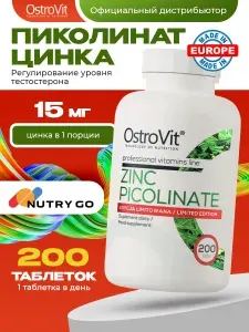Ostrovit Zinc Picolinate, Цинк пиколинат, 200 таблеток, для иммунитета, здоровья кожи и волос, для повышения тестостерона у мужчин