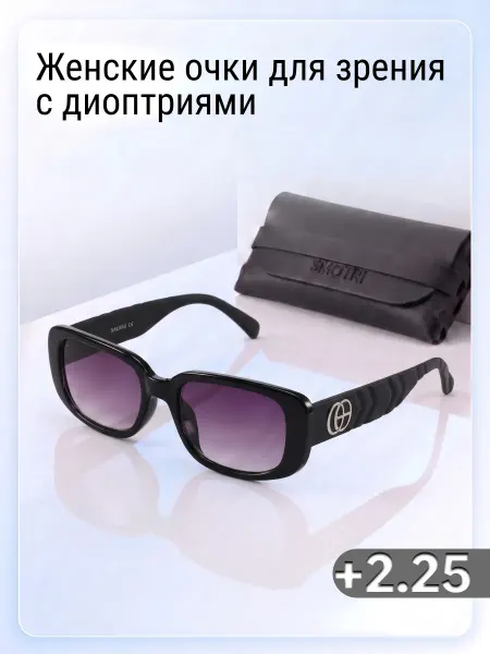 Очки для зрения солнцезащитные с диоптриями+2,25