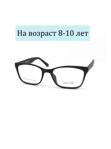 Dacchi Оправа для очков детская пластиковая 35814
