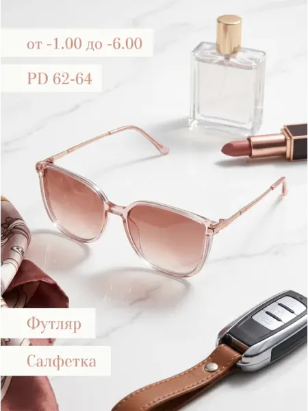 Очки для зрения солнцезащитные с диоптриями-2.50
