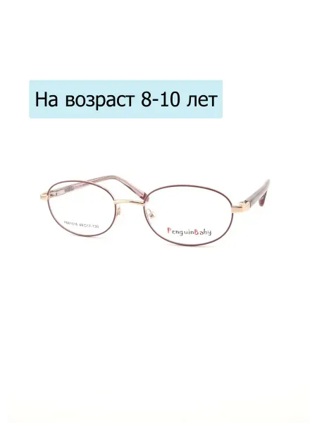 PENGUIN BABY Оправа для очков детская 61016