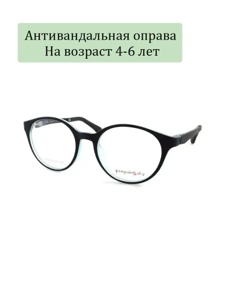 PENGUIN BABY Оправа пластиковая 62189