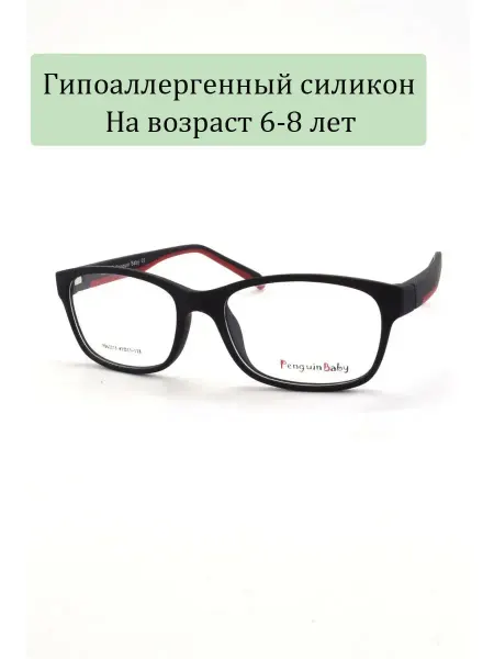 PENGUIN BABY Оправа пластиковая 62275