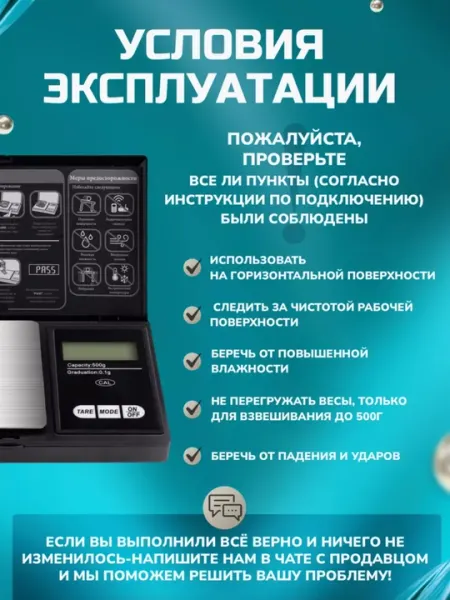 Весы ювелирные электронные, с батарейками, 200-500 гр