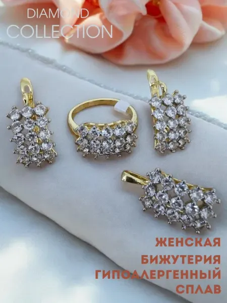 DIAMOND COLLECTION Комплект бижутерии Цветочный кластер с фианитами