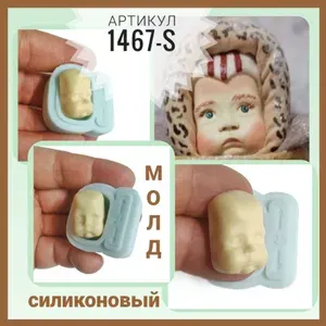Молд силиконовый непищевой "Пухляш" S