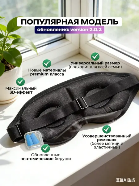 Shleepy Маска для сна женская мужская детская повязка на глаза