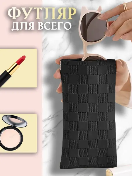 Stylething Футляр для очков мягкий на магните