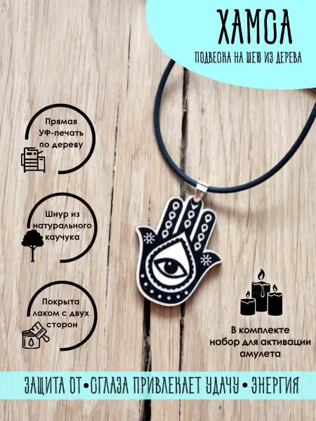 YURKINO Подвеска на шею Хамса, оберег