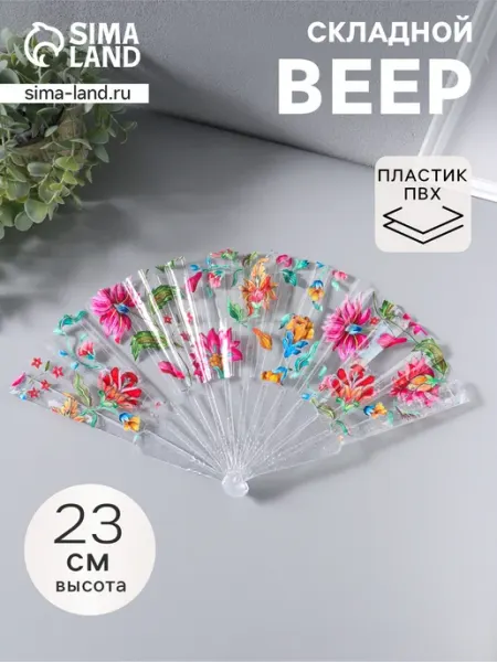 Веер складной пластик «Розовые и красные астры», блеск